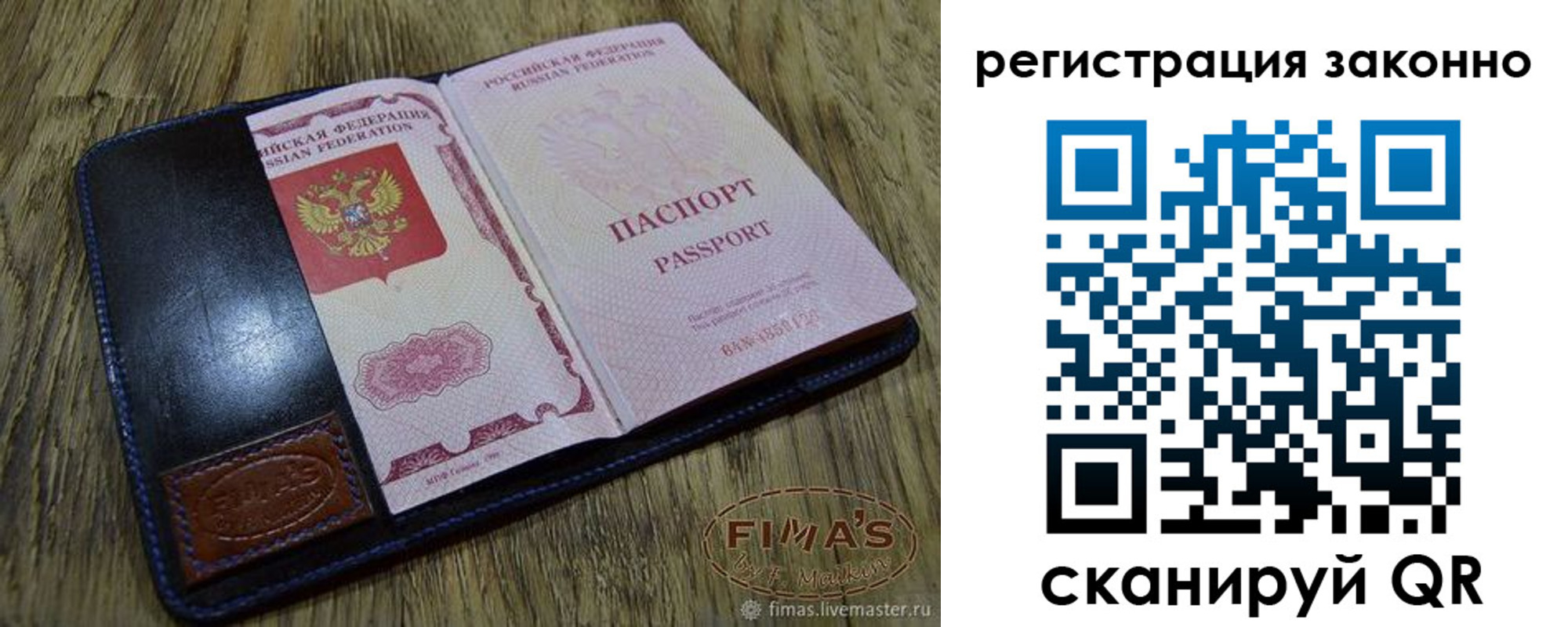 временная регистрация в квартире в Менделеевске