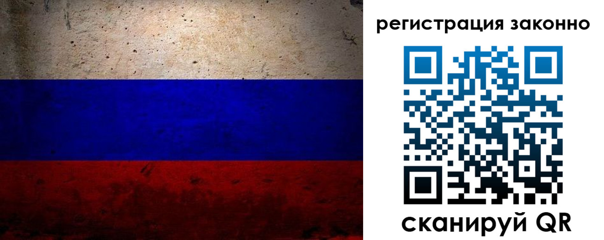 прописка законно в Менделеевске