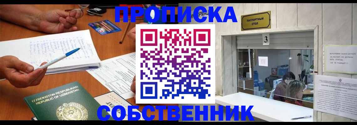 временная регистрация для всех в Менделеевске