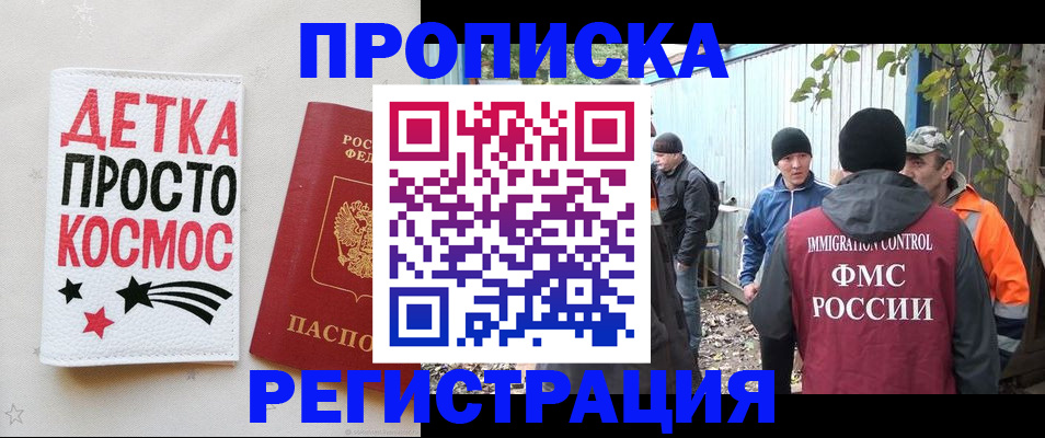 прописка поиск в Менделеевске