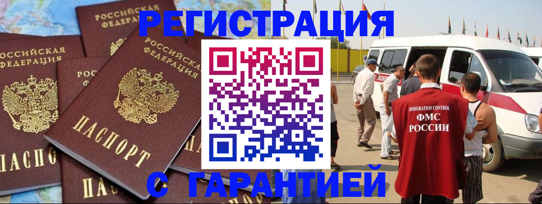временная регистрация в квартире в Менделеевске
