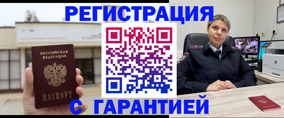 миграционный учет в Менделеевске