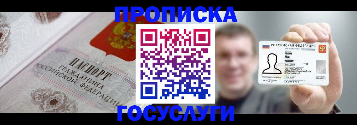 временная регистрация надежно в Менделеевске