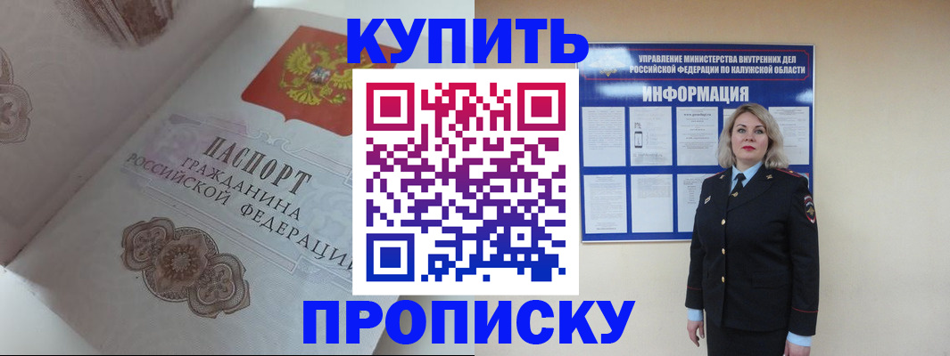 временная регистрация в квартире в Менделеевске