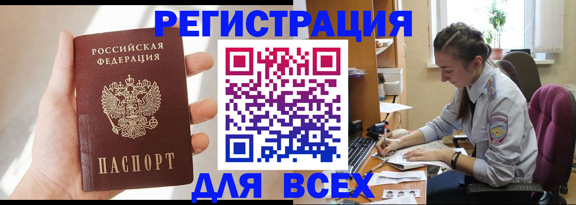 временная регистрация в Менделеевске